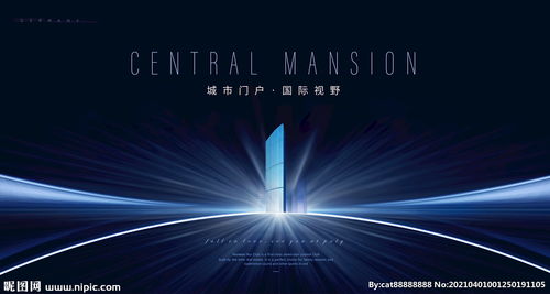 藍色地產廣告 寫字樓廣告圖片