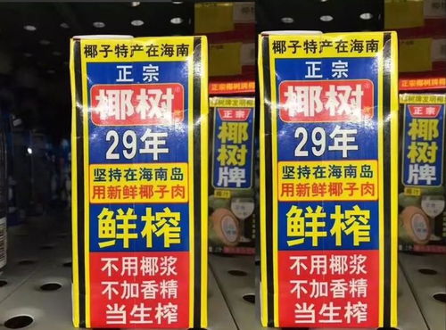 辣眼睛 邵陽人愛喝的椰樹椰汁換新設(shè)計(jì),這次不僅丑還很污