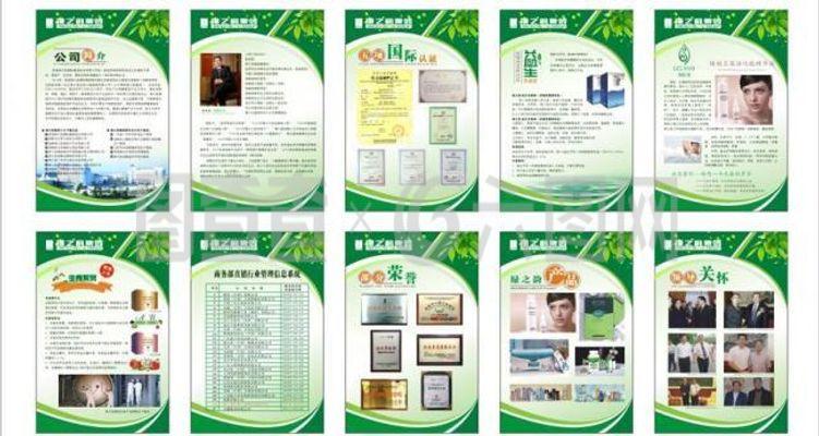 綠之韻產品廣告圖片