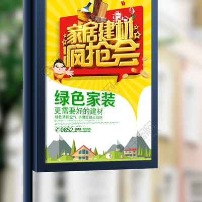 產品廠家直銷促銷海報PSD源文件免費下載指南